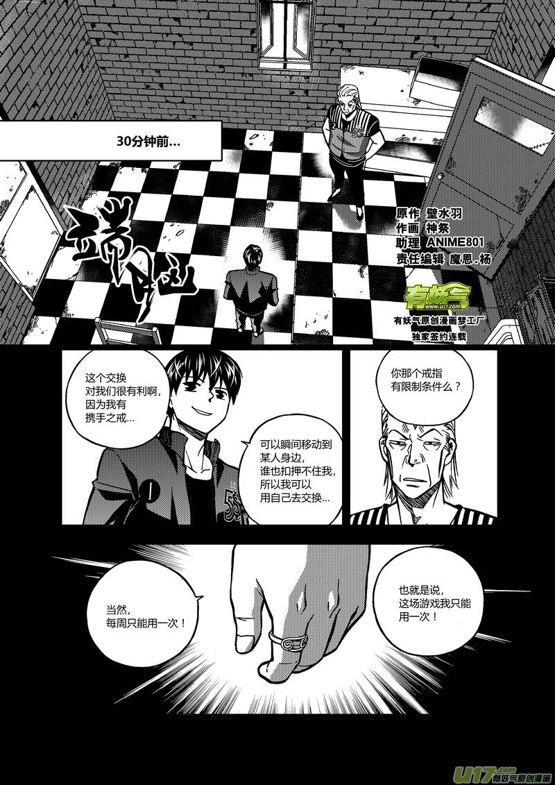 🍼端脑 132）游戏道具 第1页