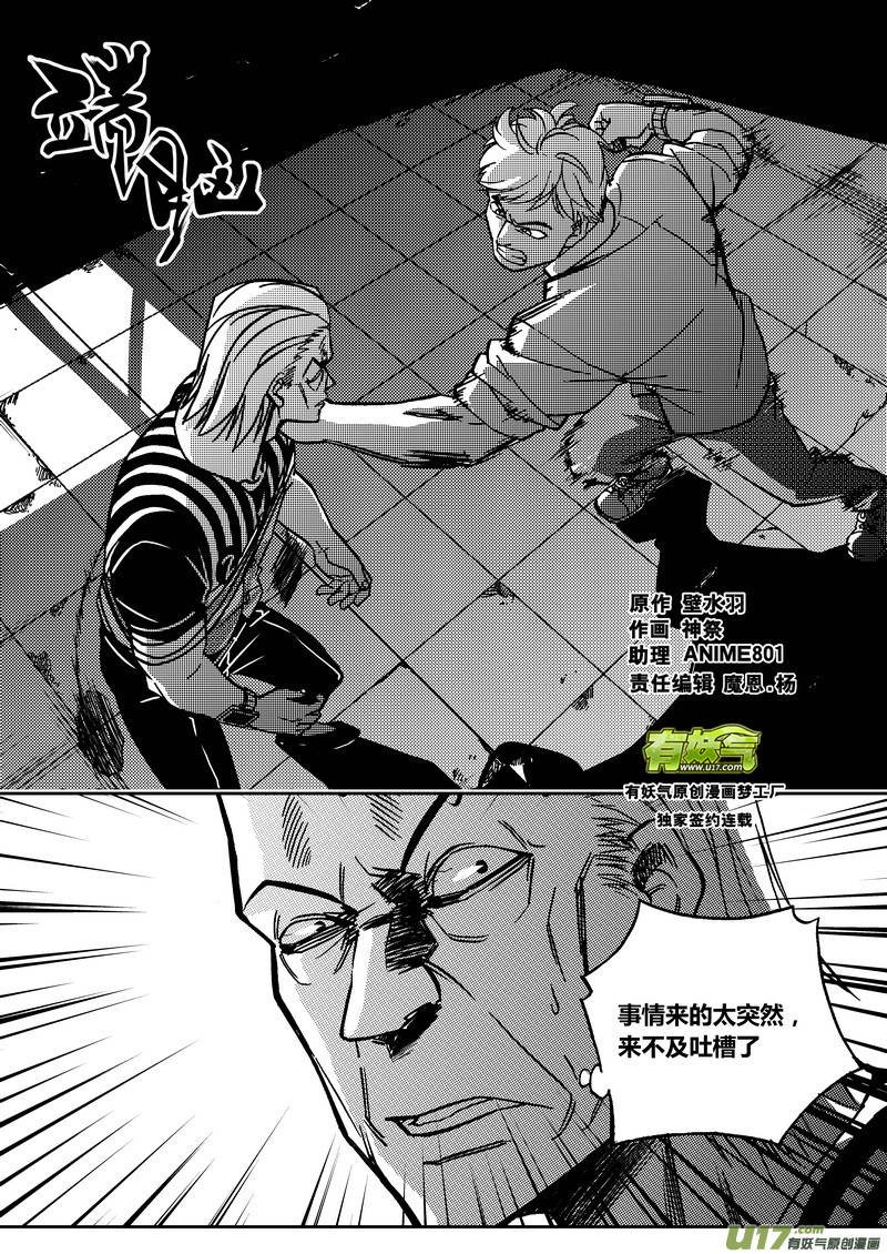 🍼端脑 136）1VS2 第1页