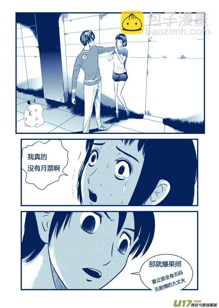 🍼端脑 15）陷阱 第19页