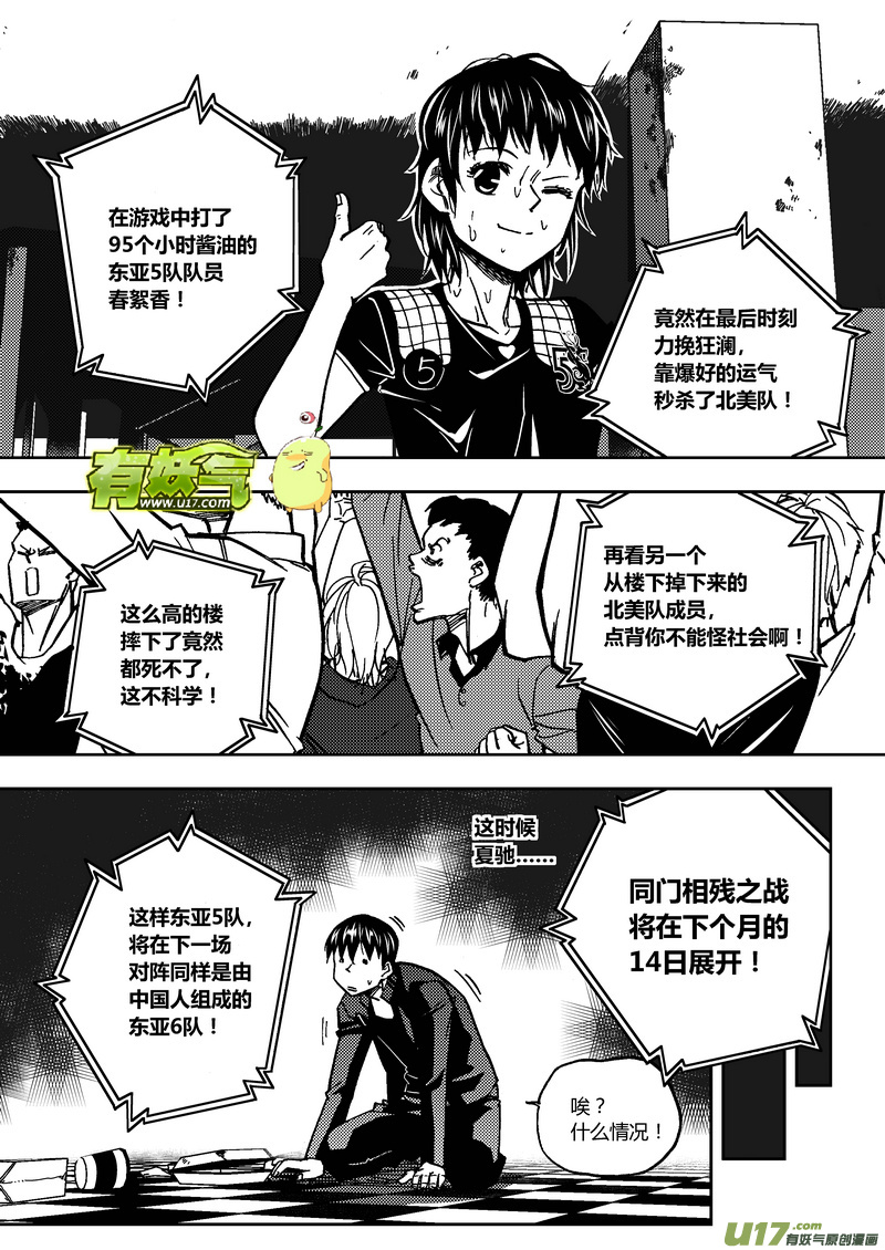🍼端脑 144）决赛首局终 下 第1页