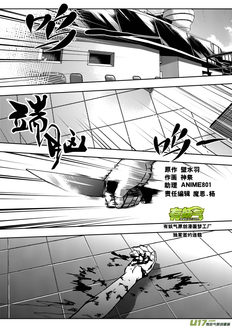 🍼端脑 154）抓鬼优先 第1页
