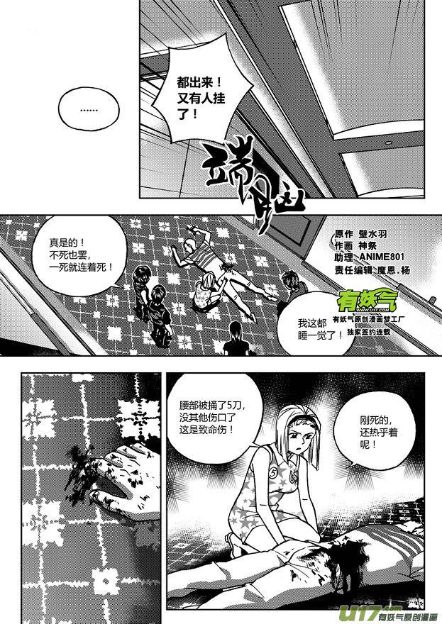 🍼端脑 158）不一般的套路 第1页