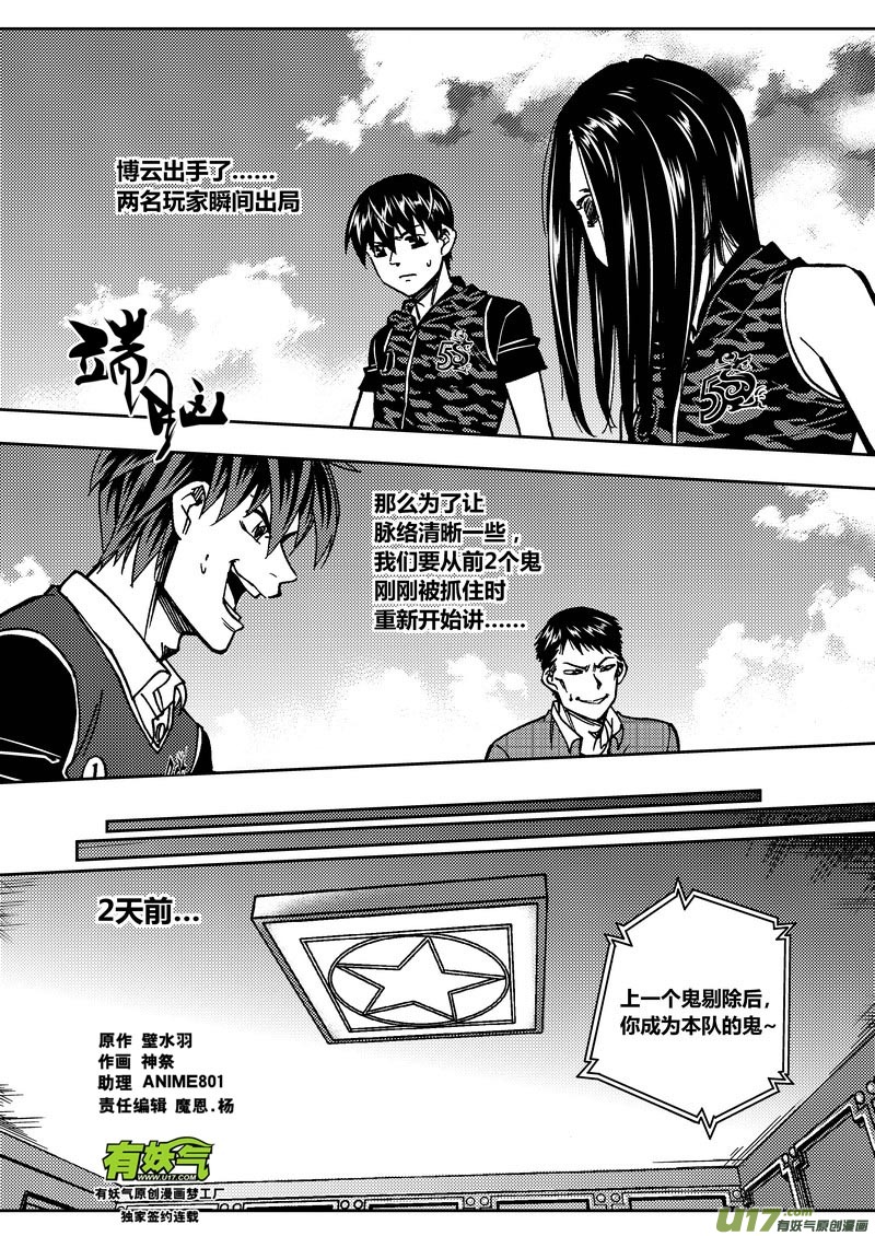 🍼端脑 160）掌控之中 第1页