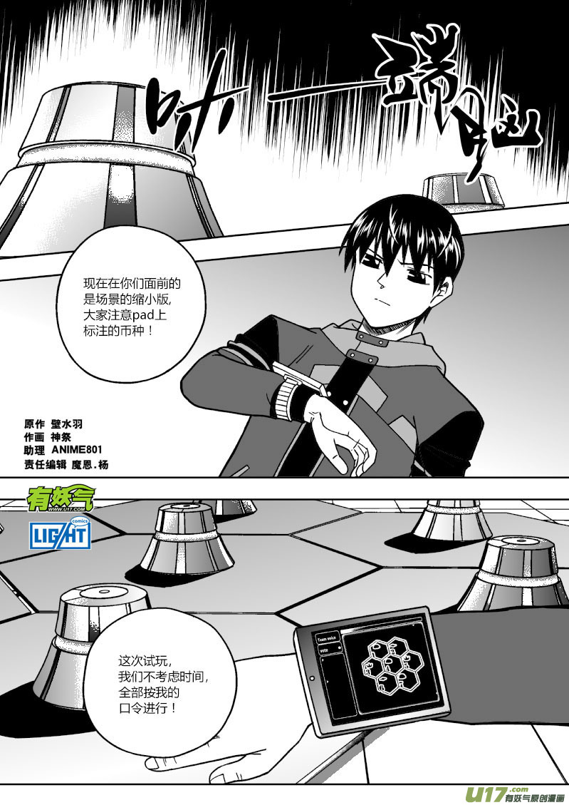 🍼端脑 172）演习关 第1页