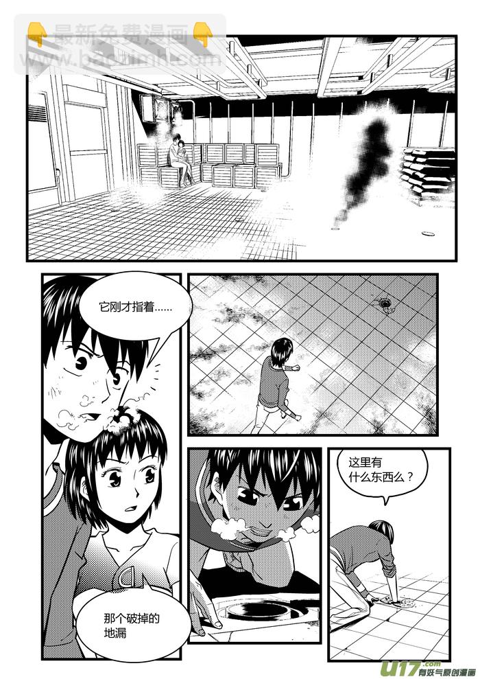 🍼端脑 19）逃脱 第3页