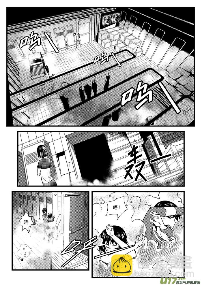 🍼端脑 19）逃脱 第9页
