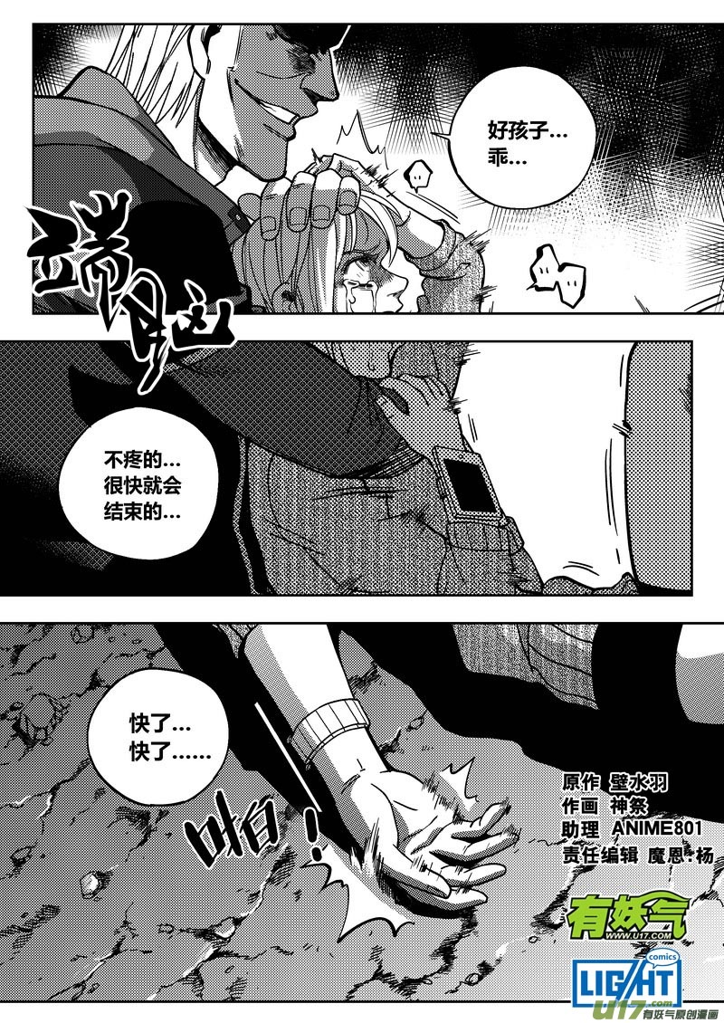 🍼端脑 184）都不是好人 第1页