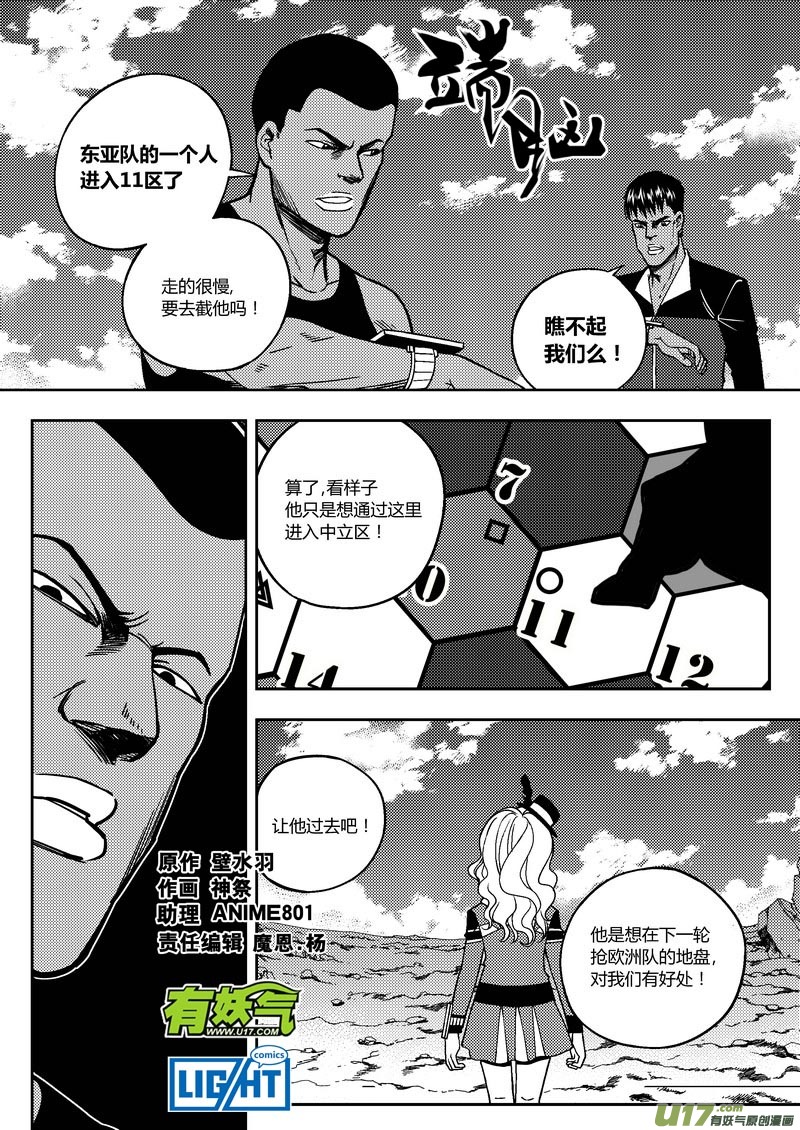 🍼端脑 188）只为杀人 第1页