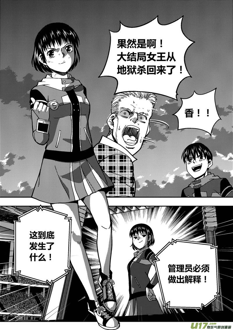 🍼端脑 196）袒护 下 第1页