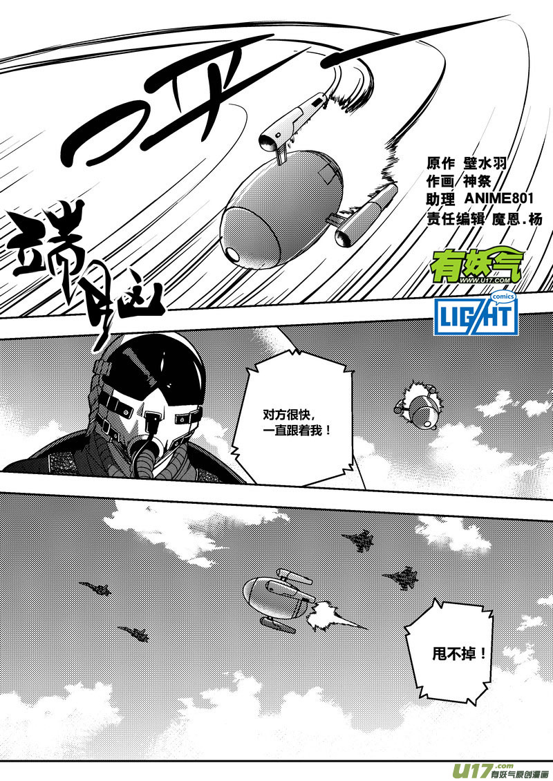 🍼端脑 198）生物文明 第1页