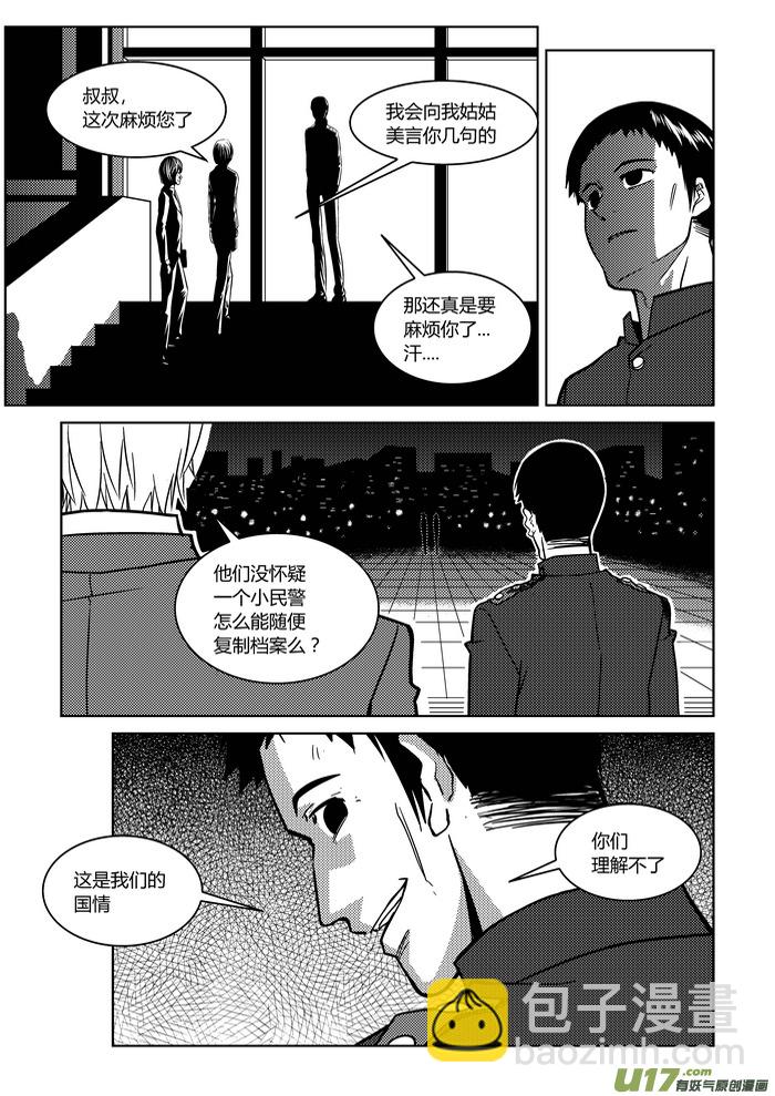 🍼端脑 3）数字 第10页