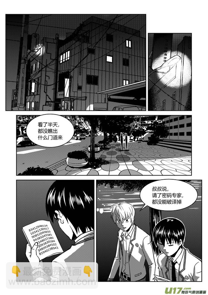 🍼端脑 3）数字 第11页