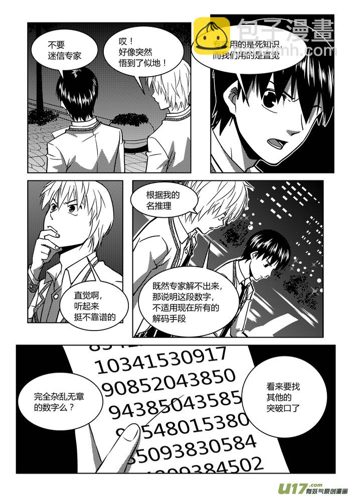 🍼端脑 3）数字 第12页