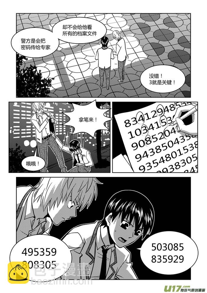 🍼端脑 3）数字 第14页