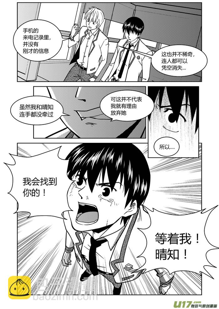 🍼端脑 3）数字 第6页
