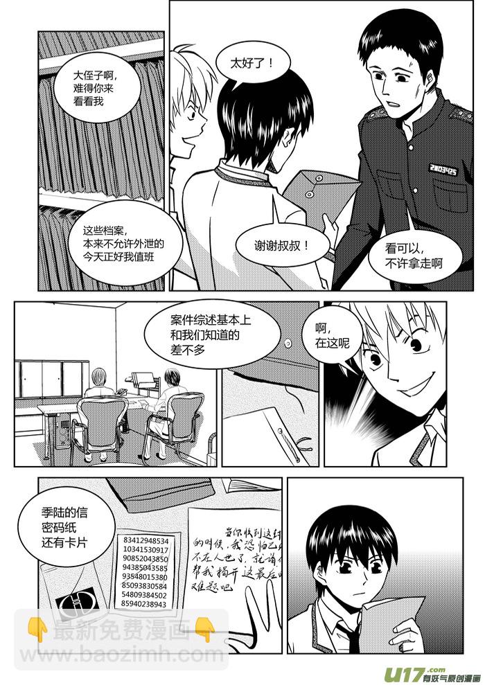 🍼端脑 3）数字 第8页