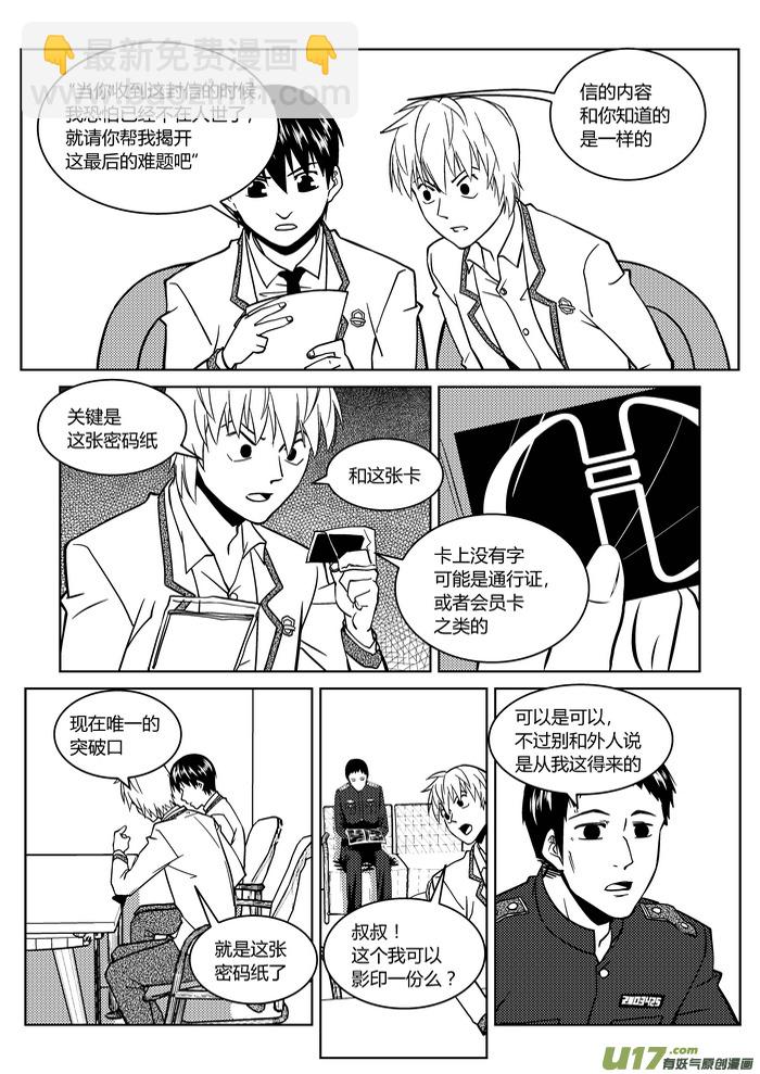 🍼端脑 3）数字 第9页