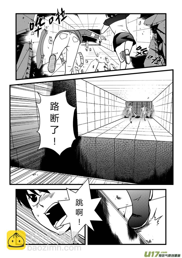 🍼端脑 21）分裂团队 第14页
