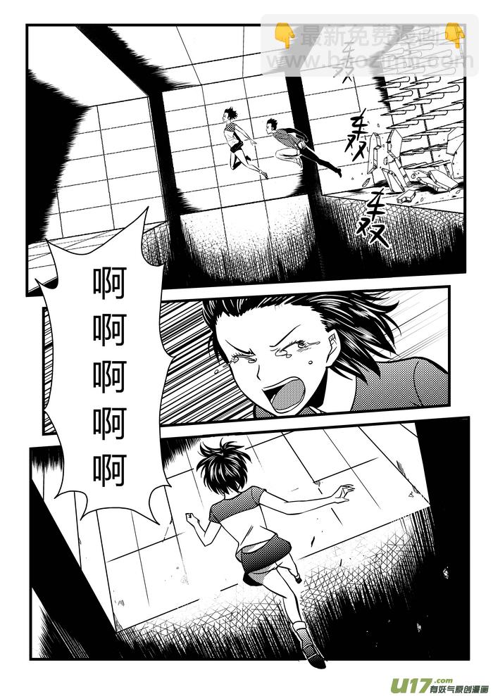 🍼端脑 21）分裂团队 第15页