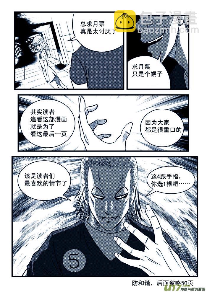 🍼端脑 21）分裂团队 第19页