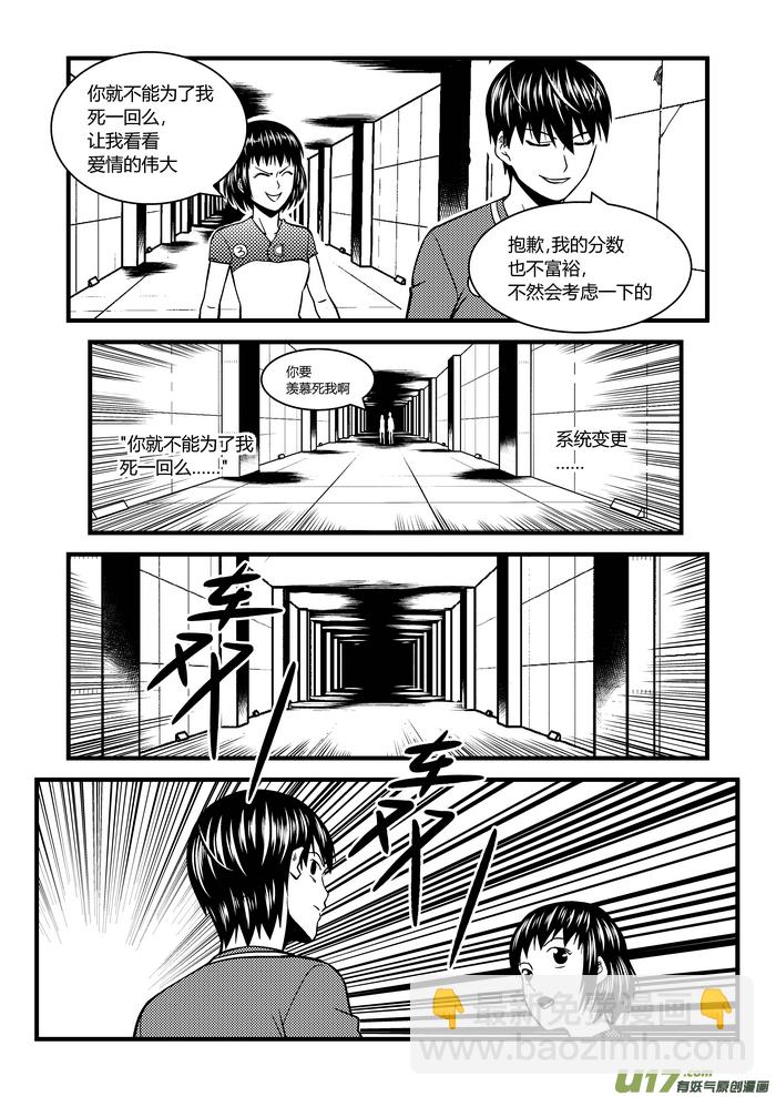 🍼端脑 21）分裂团队 第8页