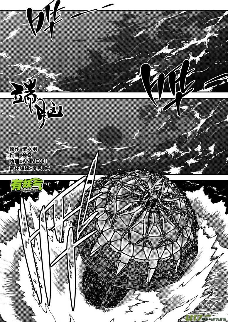 🍼端脑 202）地面攻击 第1页