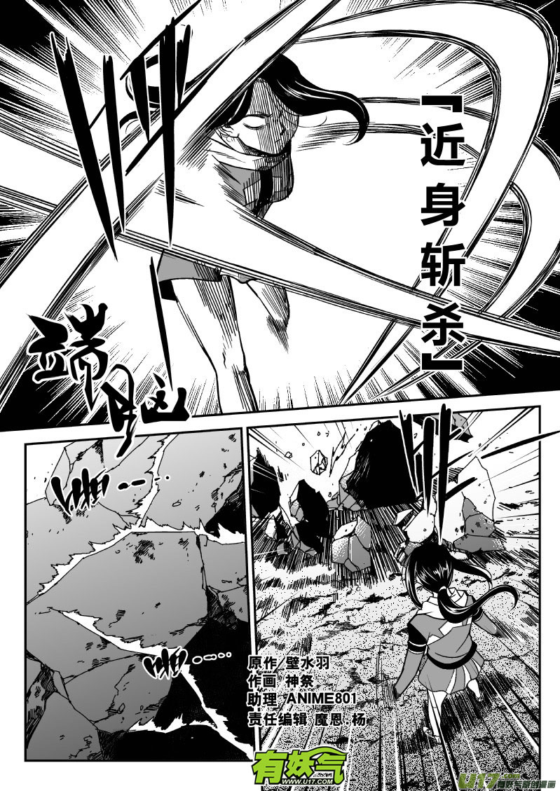 🍼端脑 208）地面打击 第1页