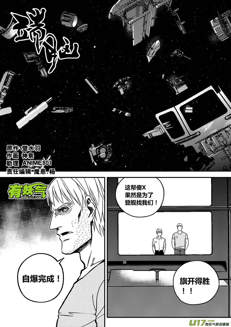 🍼端脑 210）地球的选择 第1页