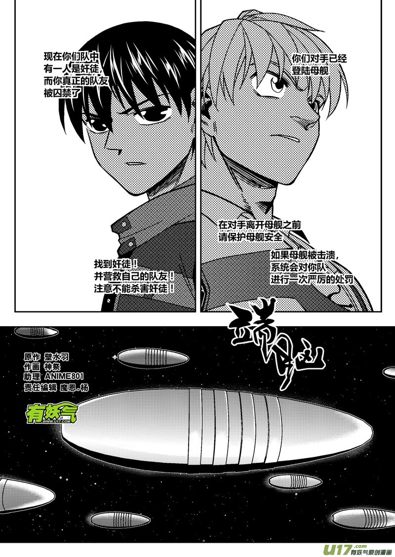 🍼端脑 212）支线任务 第1页