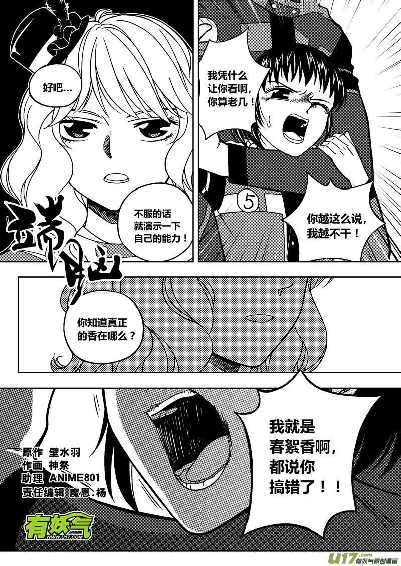 🍼端脑 214）人质 第1页