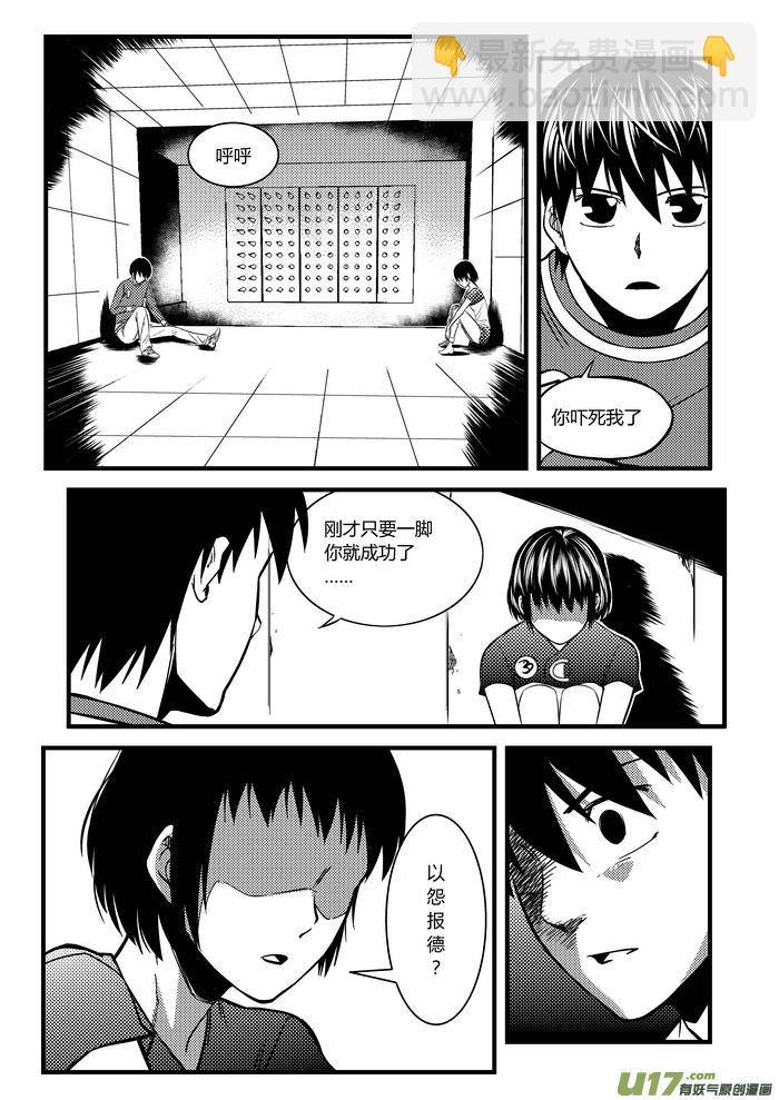 🍼端脑 23）等待的对手 第3页