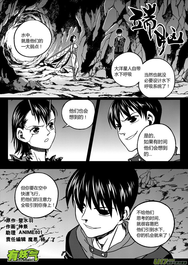🍼端脑 222）达克拉的密室 第1页