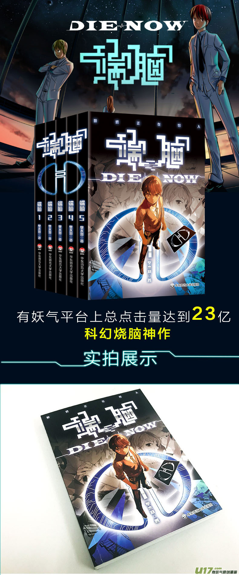 🍼端脑 单行本出版 第1页