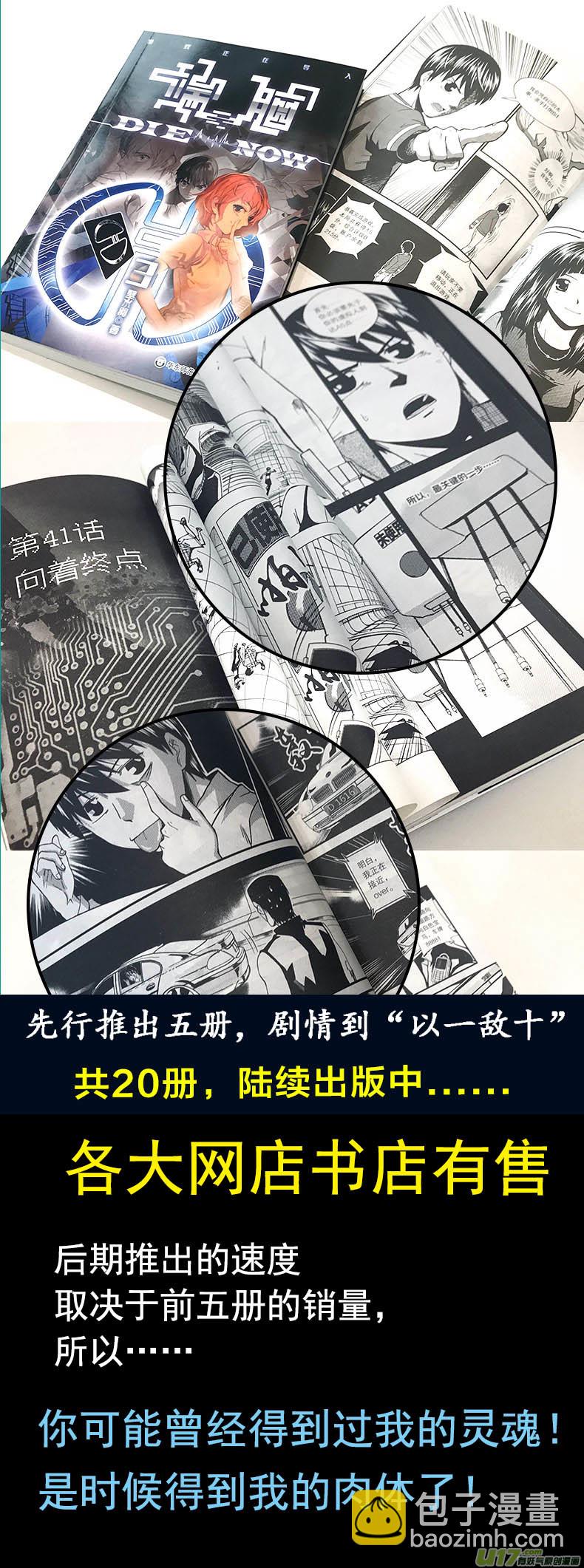 🍼端脑 单行本出版 第2页