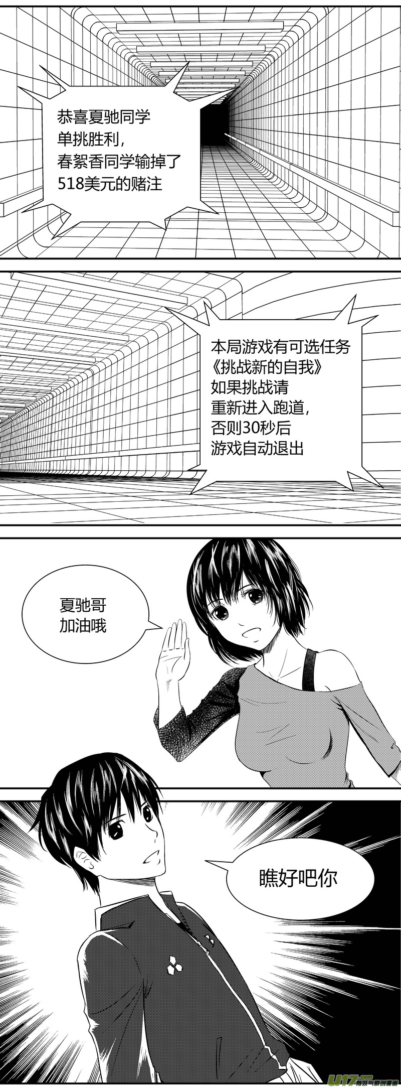 🍼端脑 2019番外-1 第1页