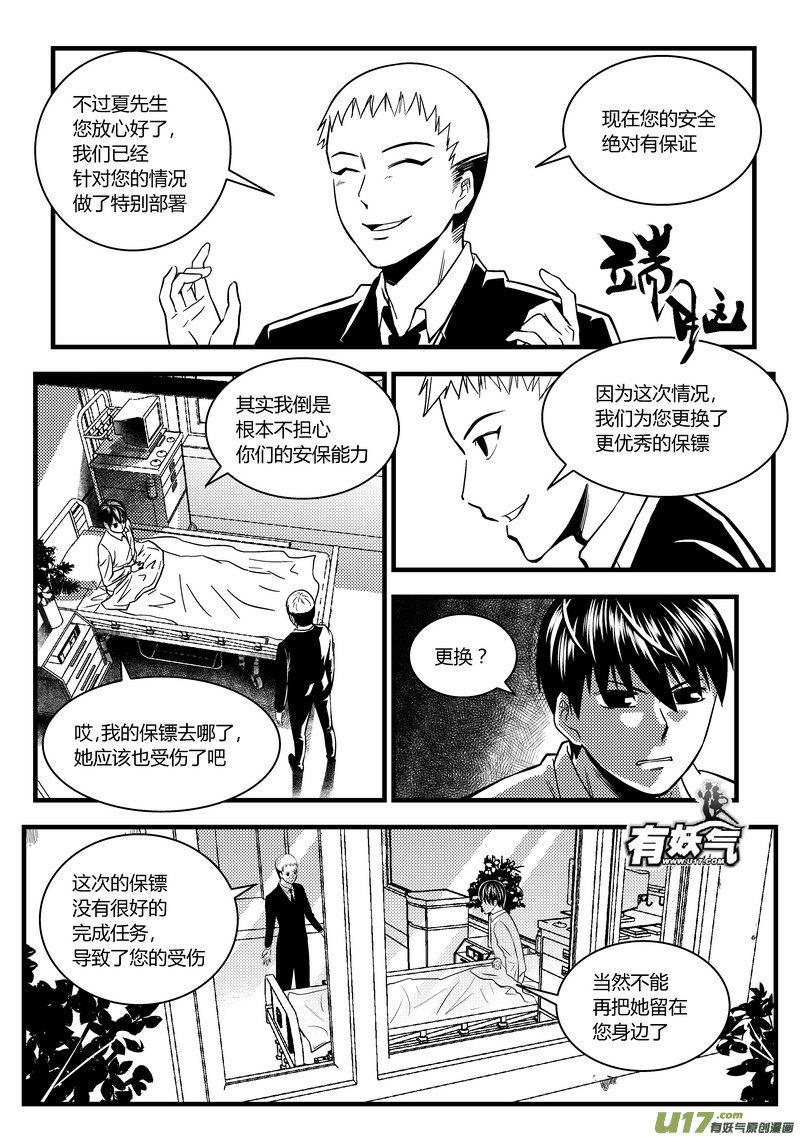 🍼端脑 29） I7 第1页