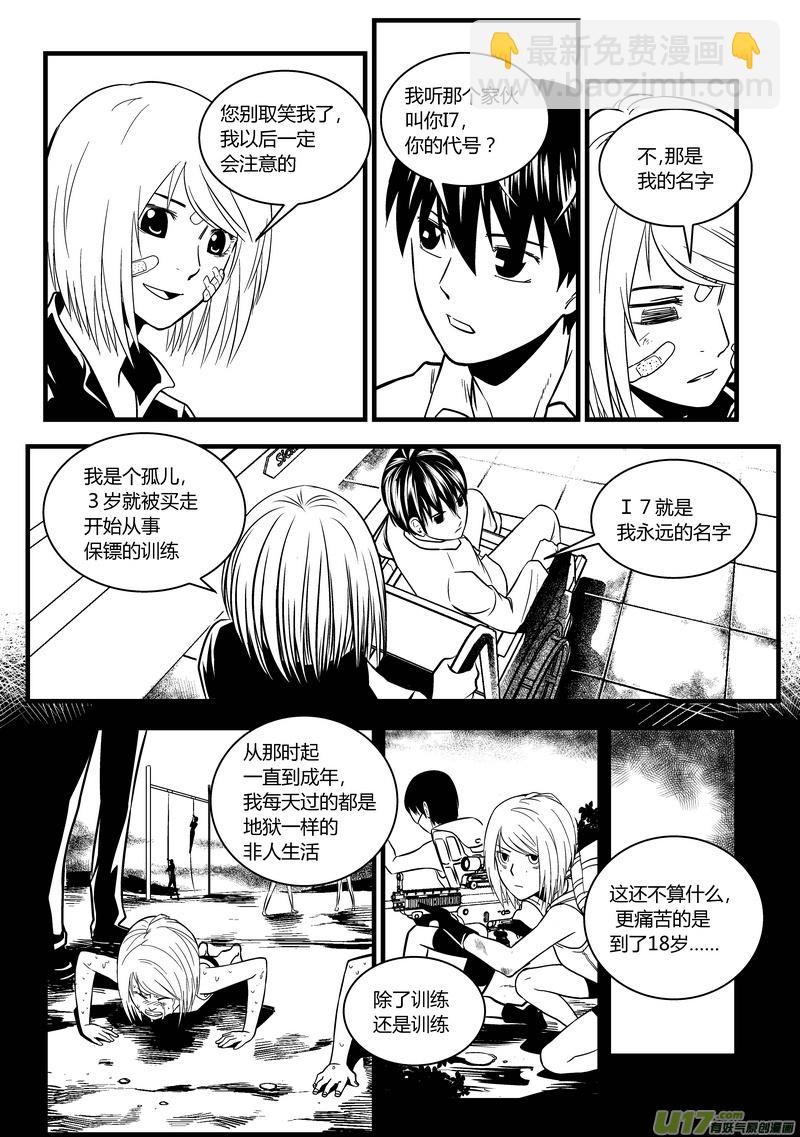 🍼端脑 29） I7 第10页