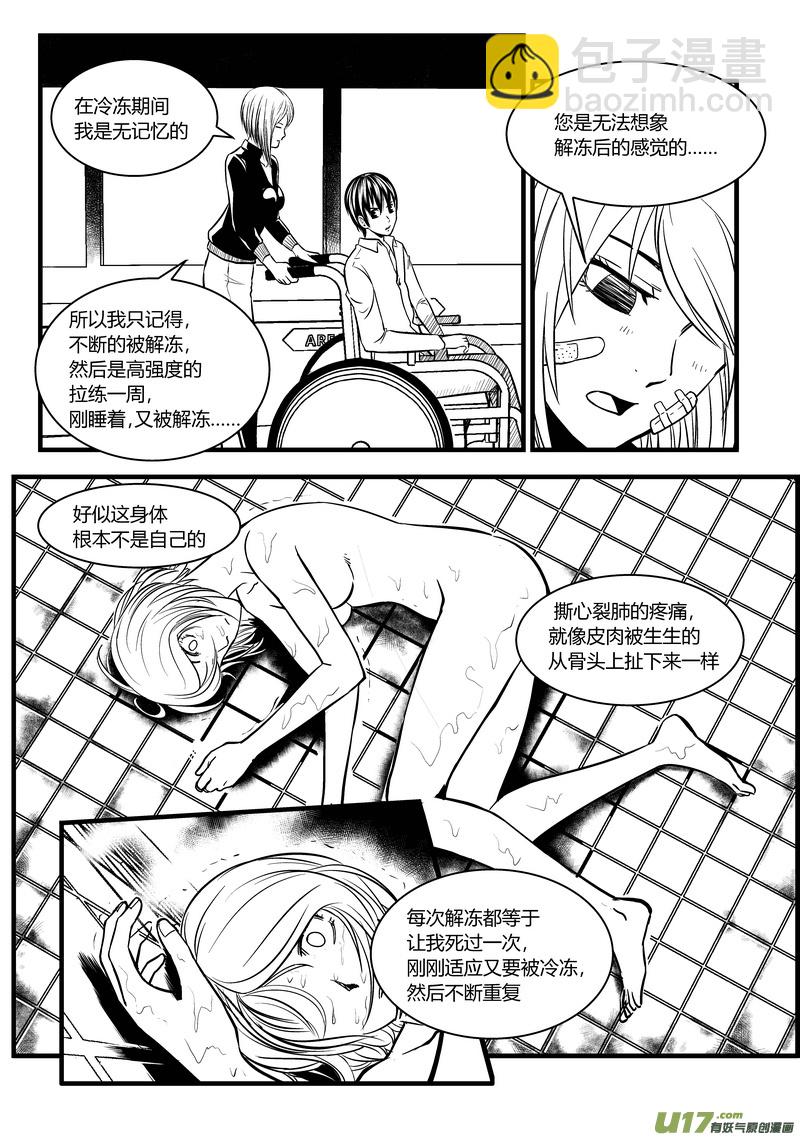 🍼端脑 29） I7 第12页