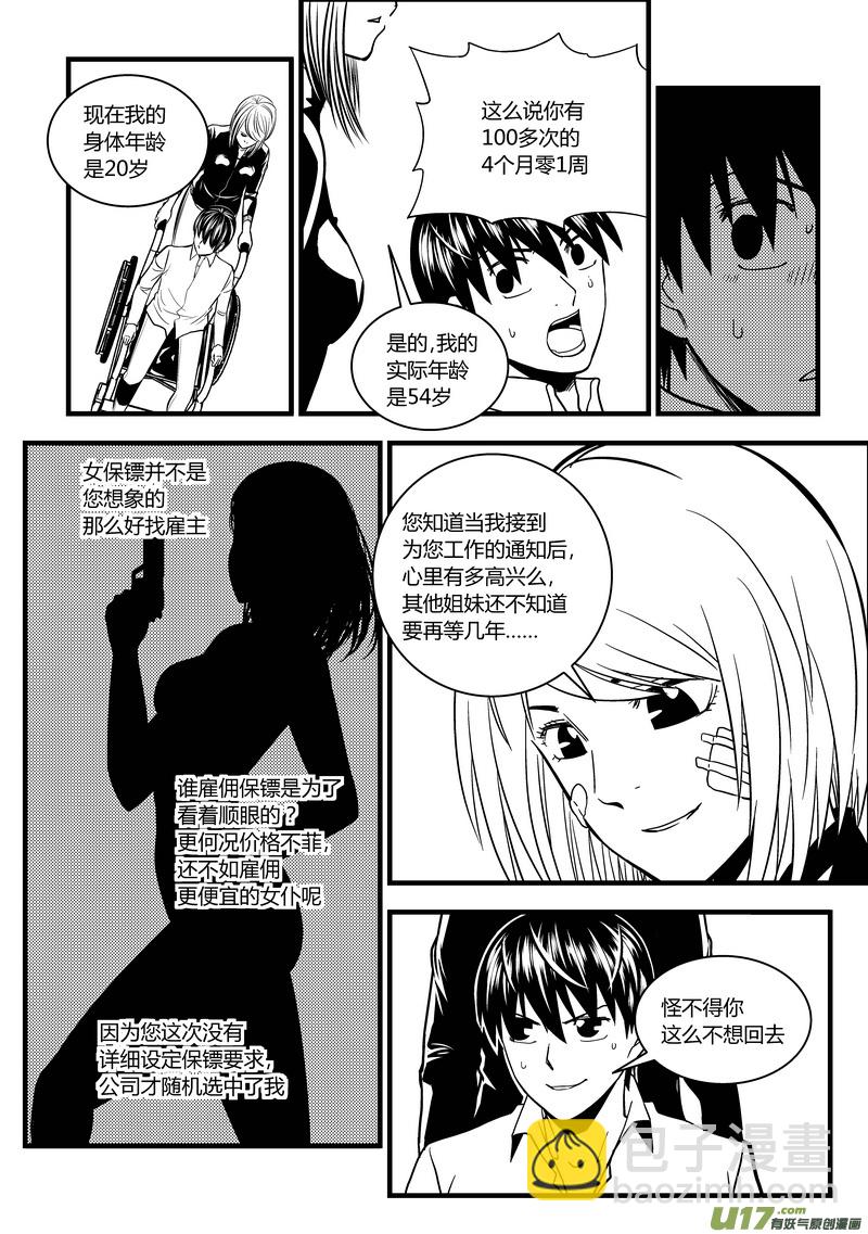 🍼端脑 29） I7 第13页