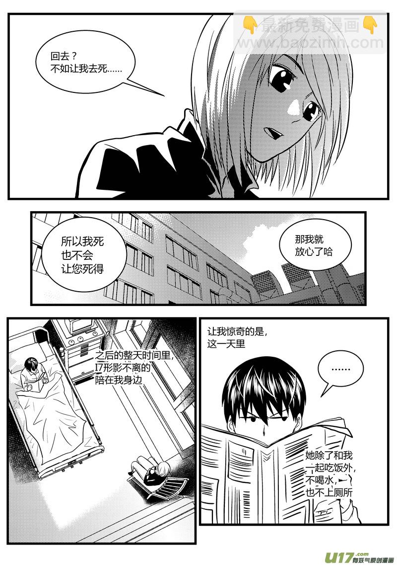 🍼端脑 29） I7 第14页