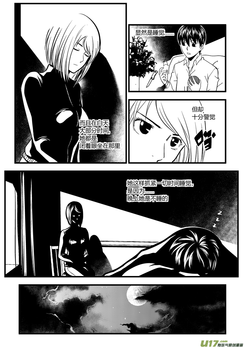 🍼端脑 29） I7 第15页