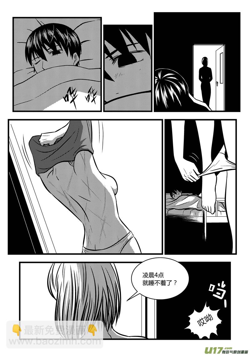 🍼端脑 29） I7 第16页