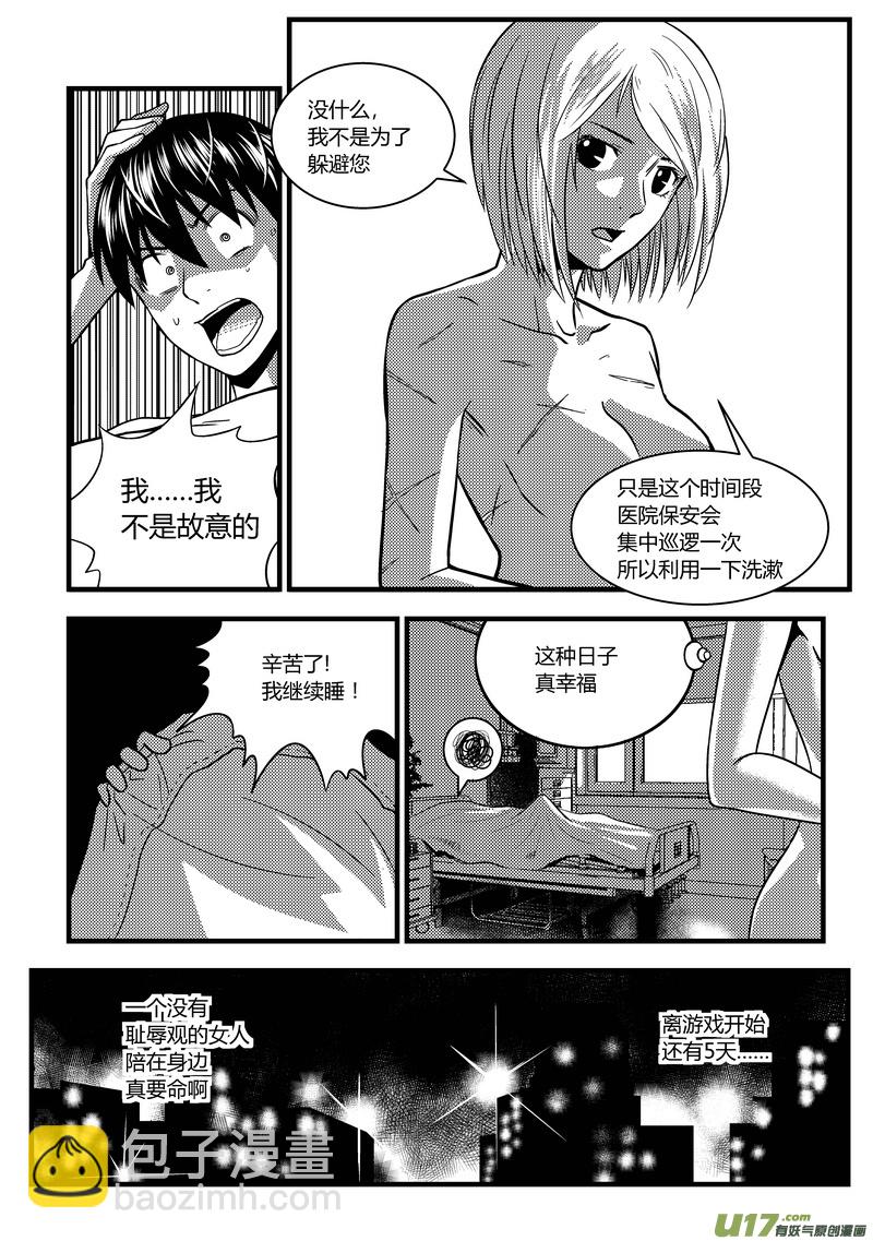 🍼端脑 29） I7 第17页
