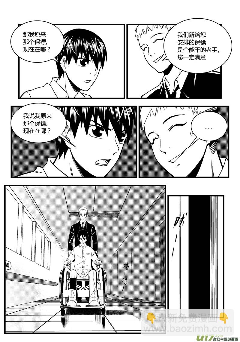 🍼端脑 29） I7 第2页
