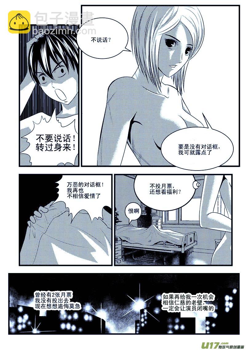 🍼端脑 29） I7 第21页
