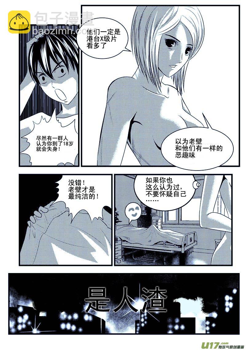 🍼端脑 29） I7 第22页