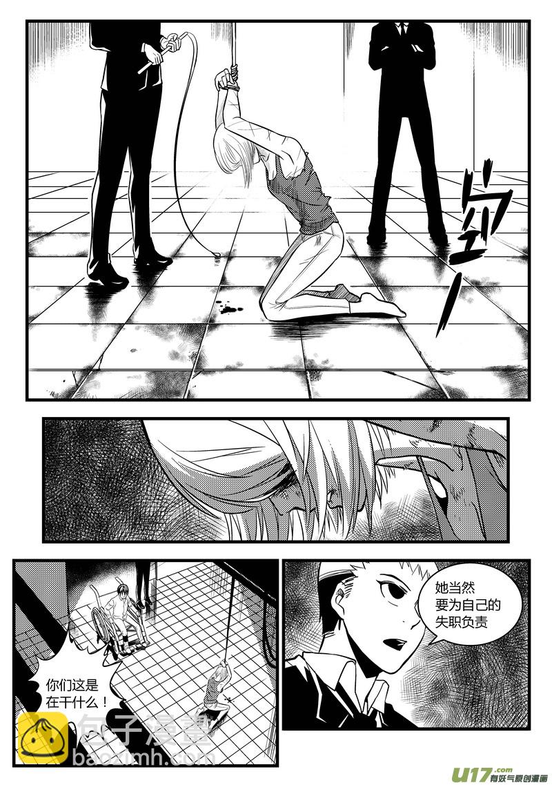 🍼端脑 29） I7 第3页