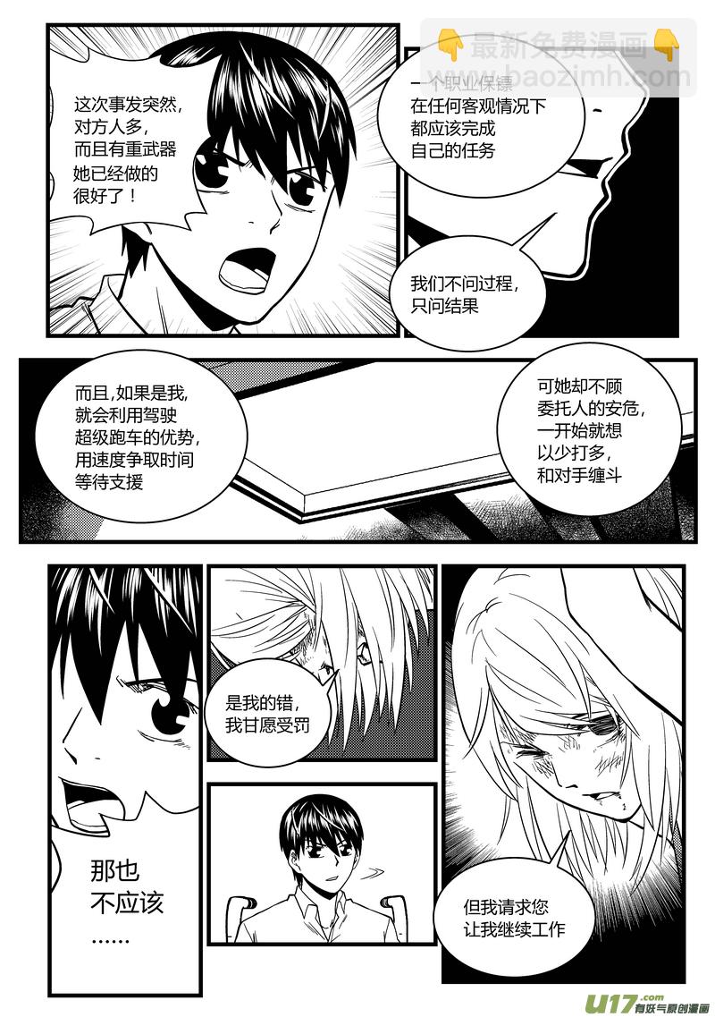🍼端脑 29） I7 第4页