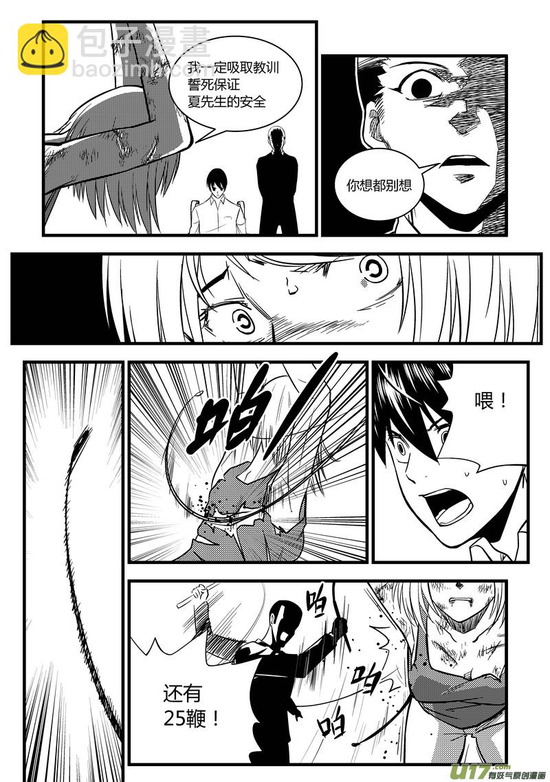 🍼端脑 29） I7 第5页