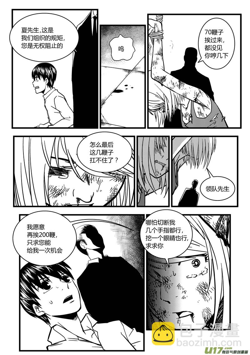 🍼端脑 29） I7 第6页